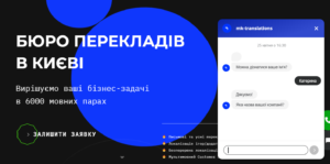 Онлайн-чат за допомогою Lead Booster