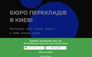 Під'єднано телефонію Ringostat