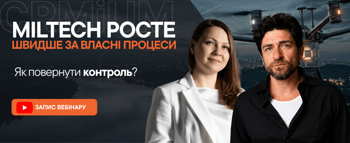Запис вебінару MilTech